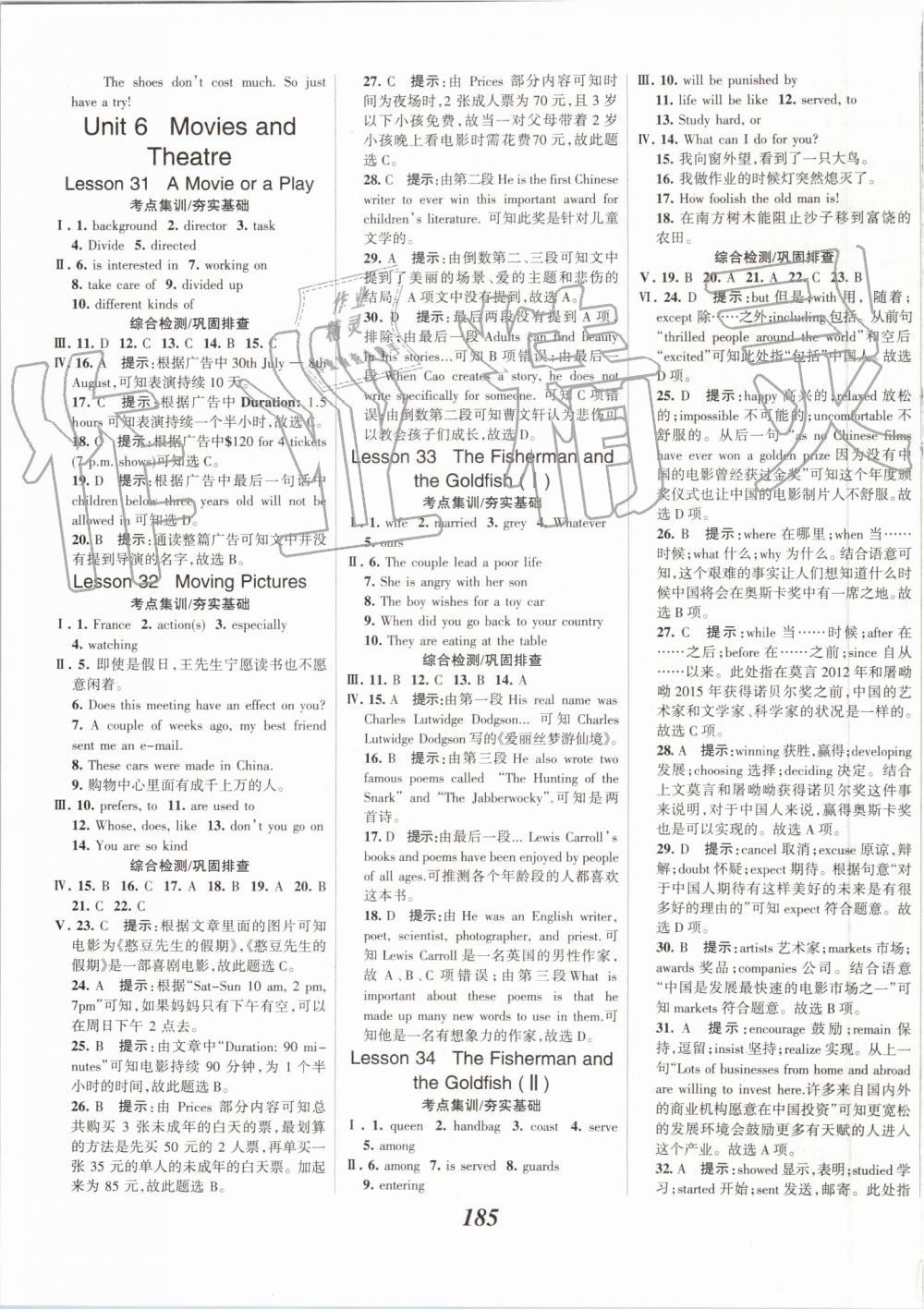 2019年全優(yōu)課堂考點(diǎn)集訓(xùn)與滿分備考九年級(jí)英語(yǔ)全一冊(cè)上冀教版 第15頁(yè)