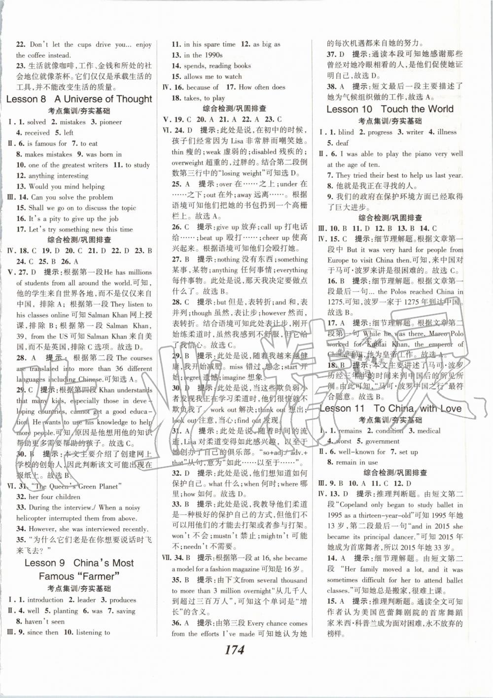 2019年全優(yōu)課堂考點(diǎn)集訓(xùn)與滿分備考九年級(jí)英語(yǔ)全一冊(cè)上冀教版 第4頁(yè)