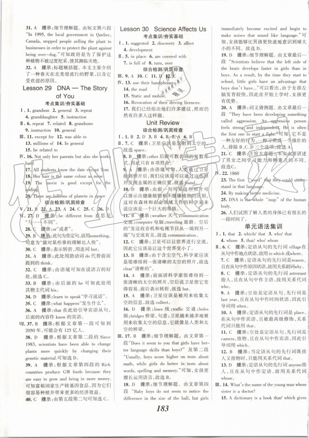 2019年全優(yōu)課堂考點(diǎn)集訓(xùn)與滿分備考九年級(jí)英語全一冊(cè)上冀教版 第13頁