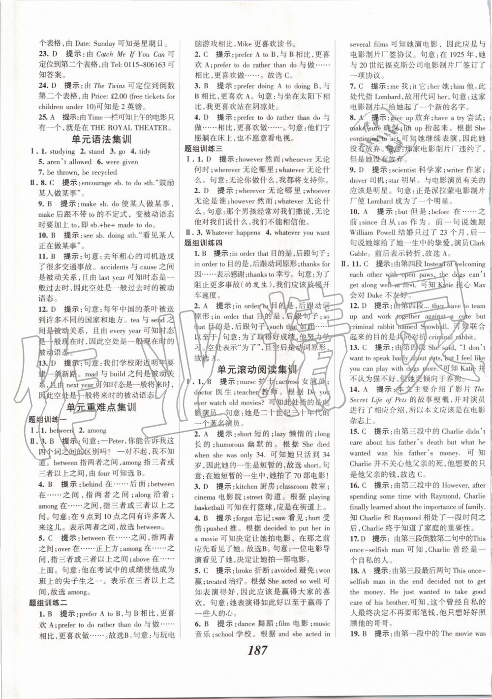 2019年全優(yōu)課堂考點集訓與滿分備考九年級英語全一冊上冀教版 第17頁