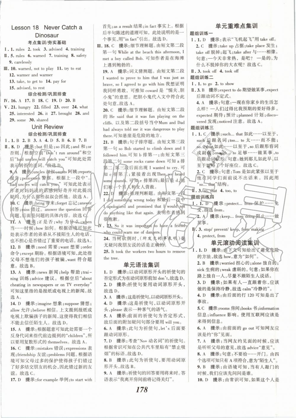 2019年全優(yōu)課堂考點集訓(xùn)與滿分備考九年級英語全一冊上冀教版 第8頁