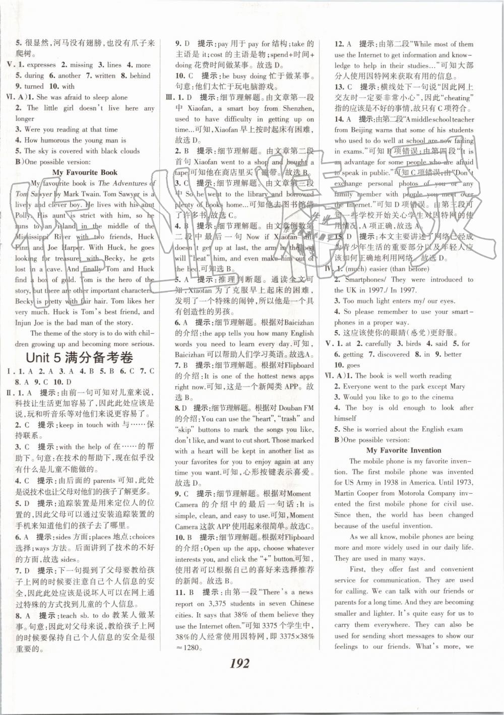 2019年全優(yōu)課堂考點(diǎn)集訓(xùn)與滿分備考九年級英語全一冊上冀教版 第22頁