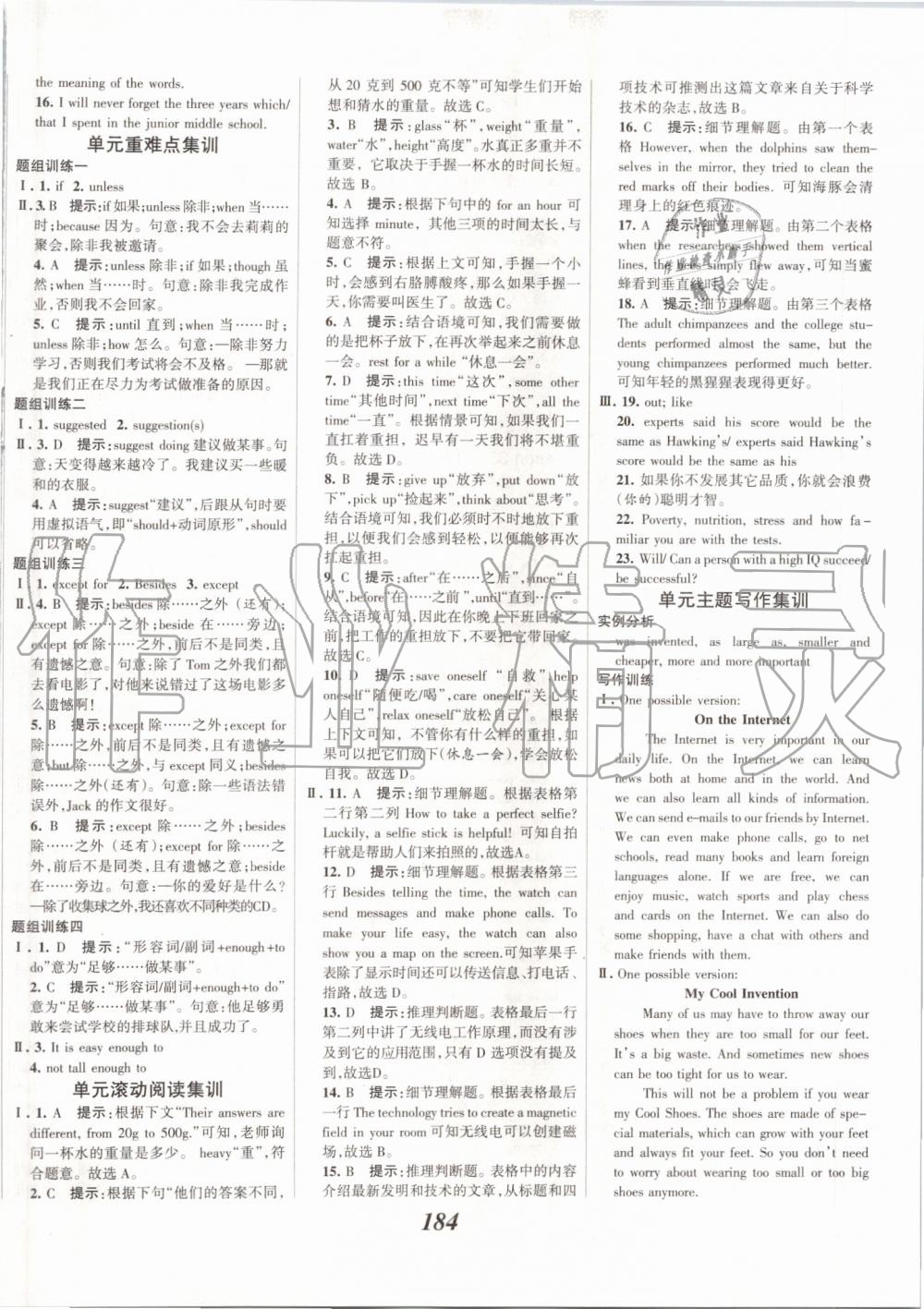 2019年全優(yōu)課堂考點集訓(xùn)與滿分備考九年級英語全一冊上冀教版 第14頁