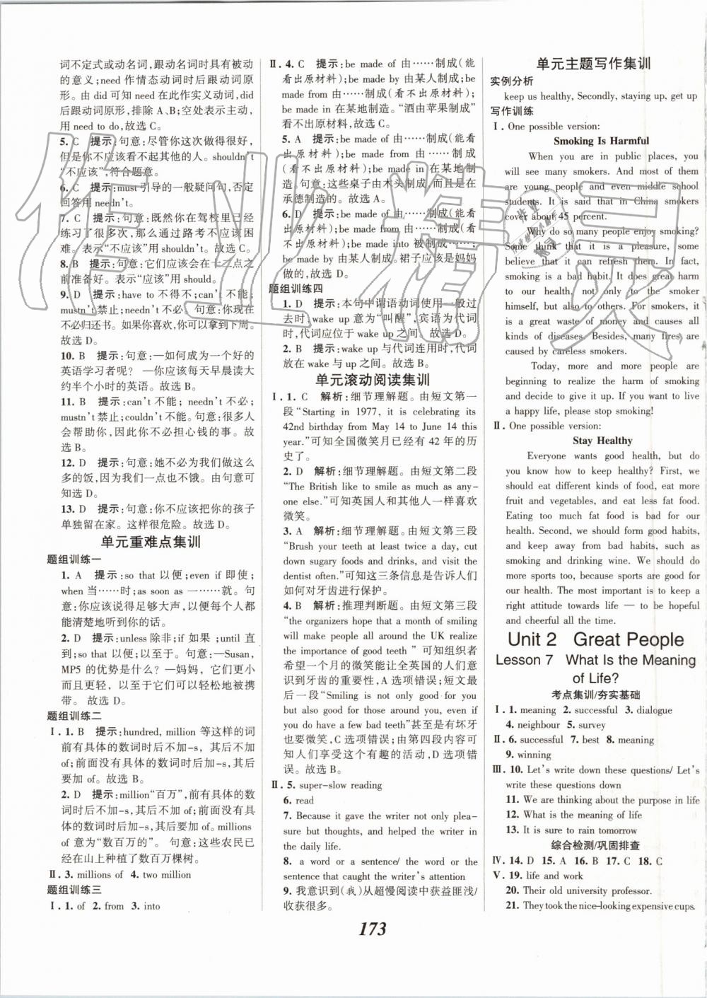 2019年全優(yōu)課堂考點集訓與滿分備考九年級英語全一冊上冀教版 第3頁