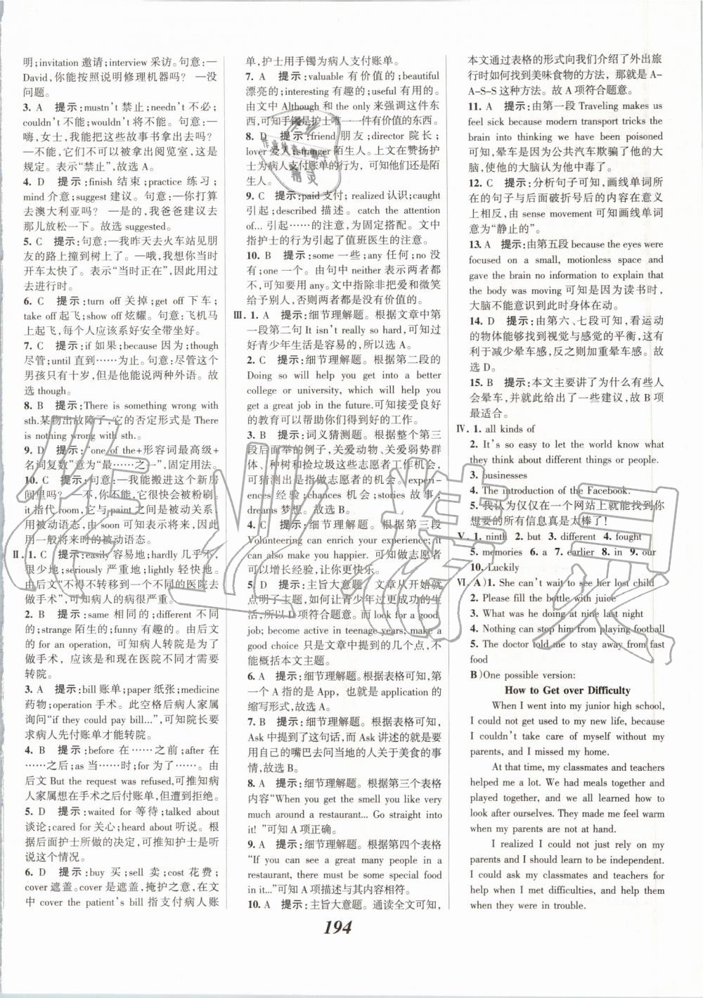 2019年全優(yōu)課堂考點集訓與滿分備考九年級英語全一冊上冀教版 第24頁