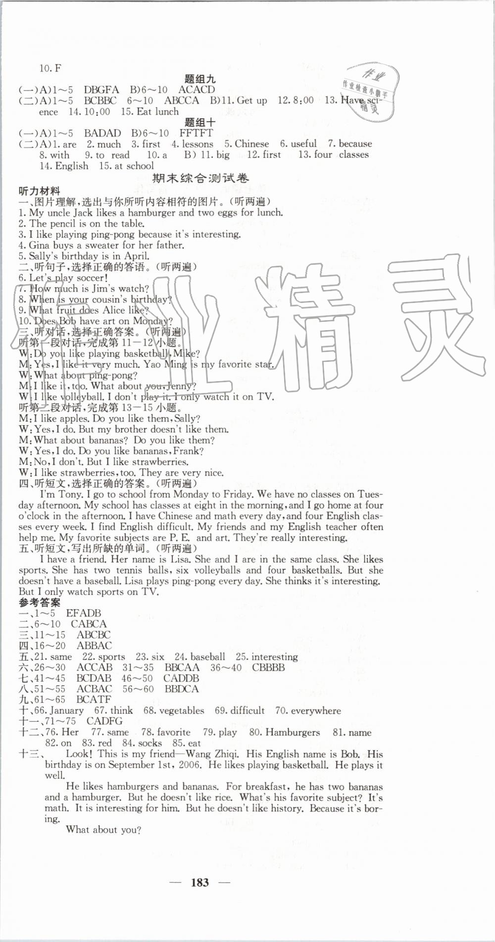 2019年名校課堂內(nèi)外七年級(jí)英語(yǔ)上冊(cè)人教版 第18頁(yè)