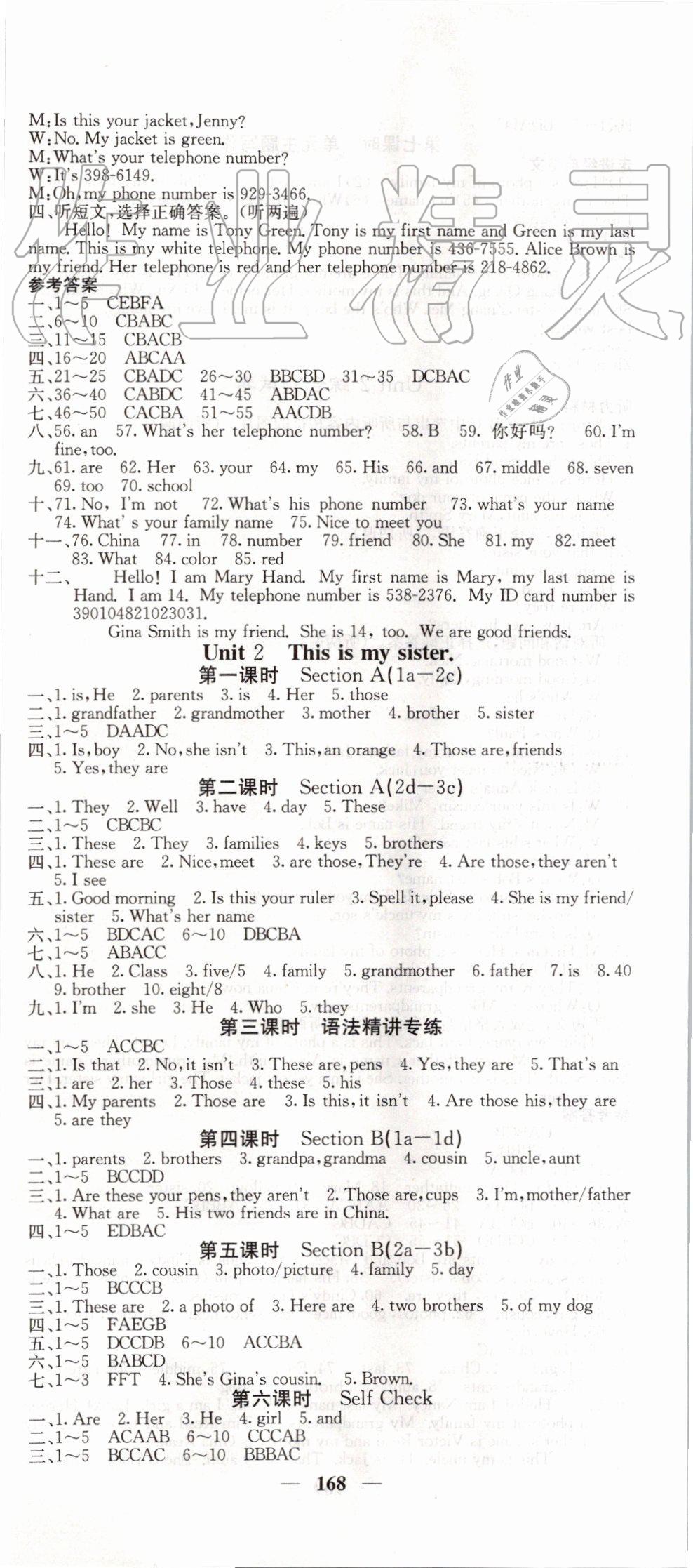 2019年名校課堂內(nèi)外七年級(jí)英語(yǔ)上冊(cè)人教版 第3頁(yè)