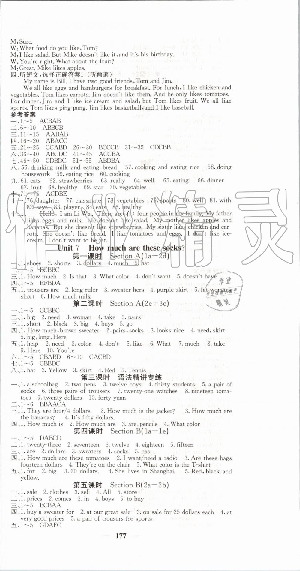 2019年名校課堂內(nèi)外七年級(jí)英語上冊(cè)人教版 第12頁