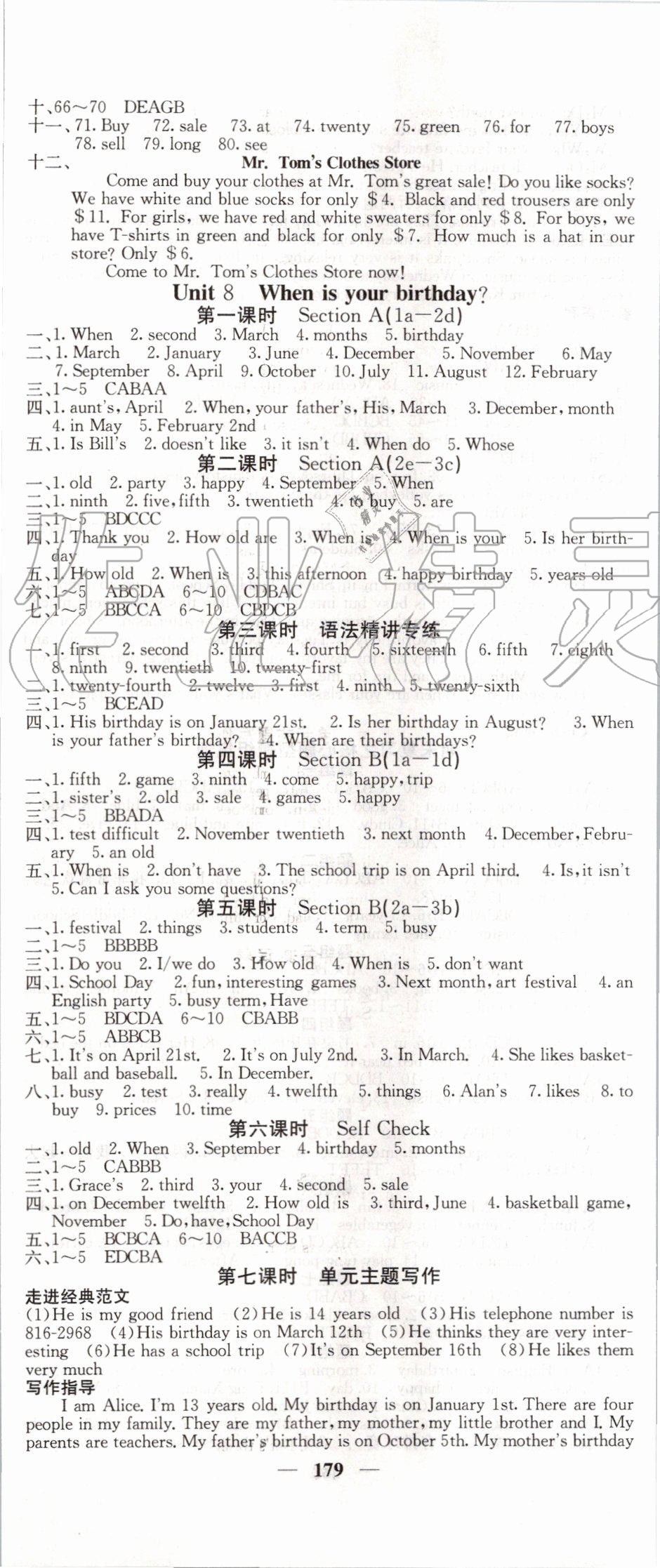 2019年名校課堂內(nèi)外七年級英語上冊人教版 第14頁