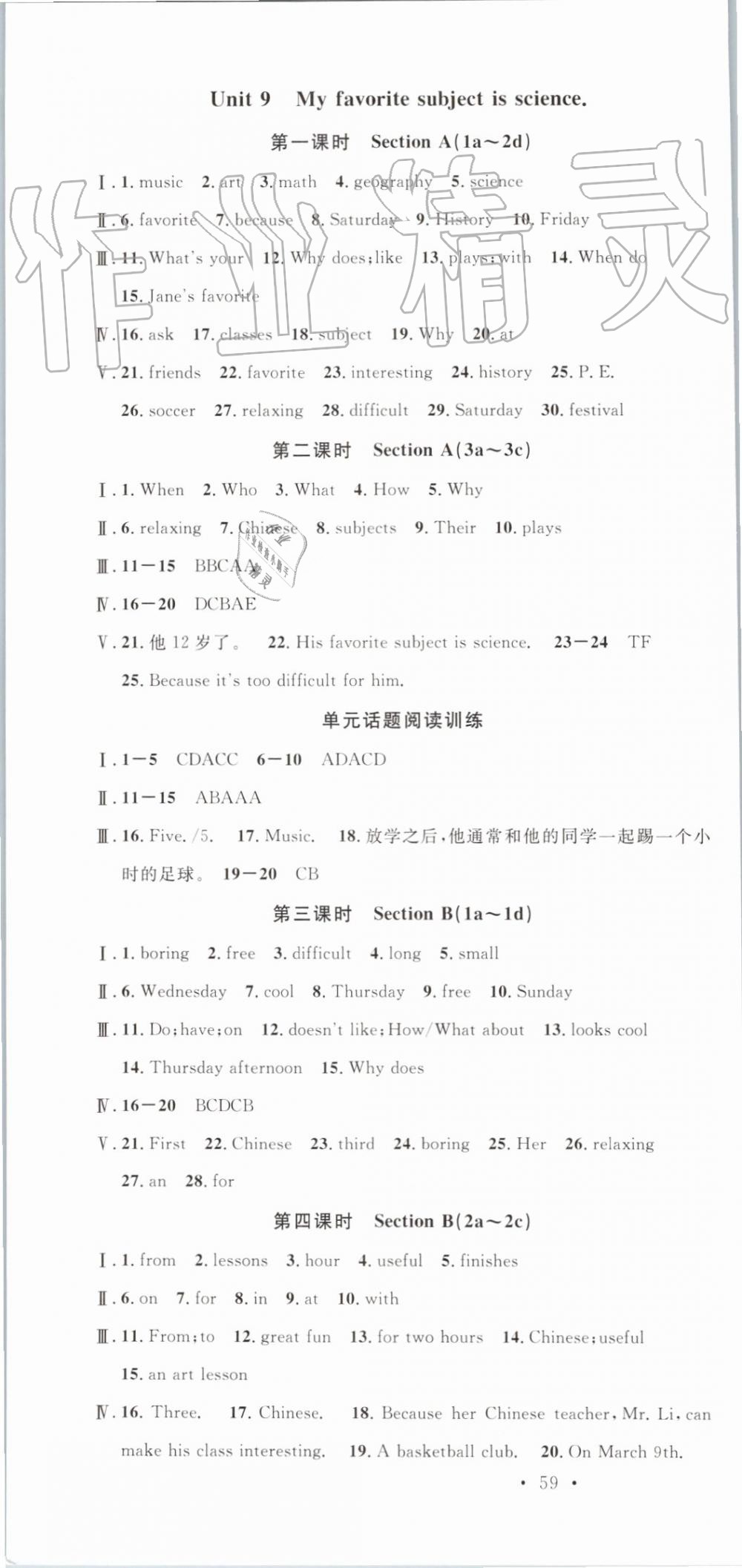 2019年名校課堂七年級(jí)英語(yǔ)上冊(cè)人教版浙江專版 第16頁(yè)