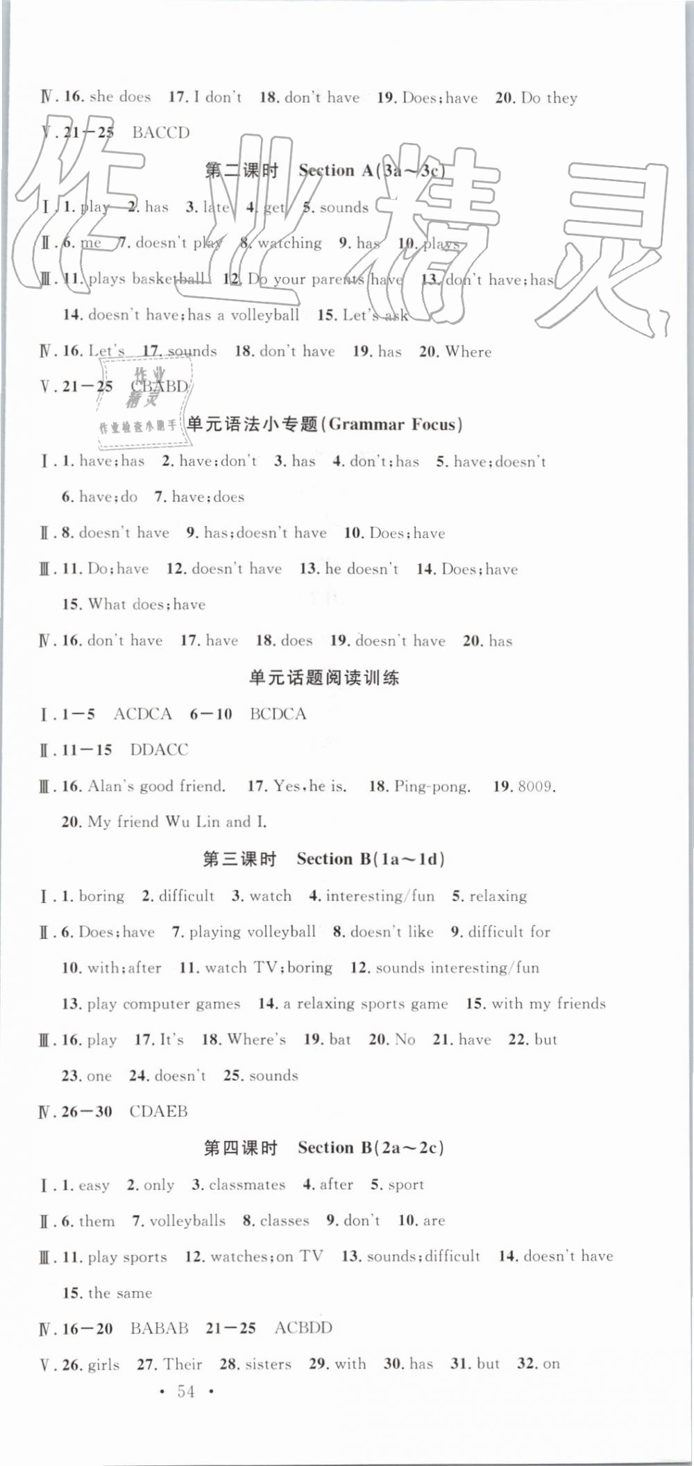 2019年名校課堂七年級英語上冊人教版浙江專版 第9頁