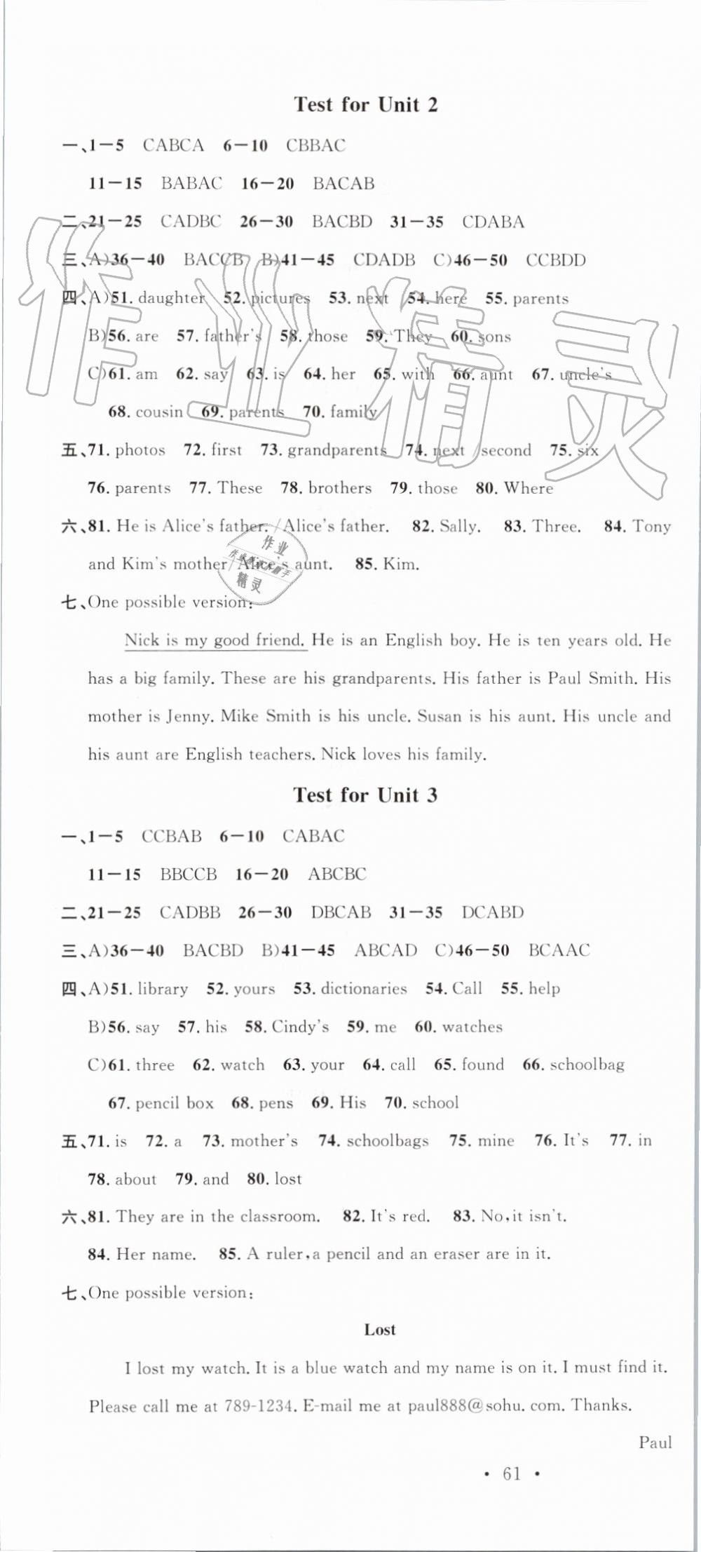 2019年名校課堂七年級(jí)英語(yǔ)上冊(cè)人教版浙江專版 第19頁(yè)