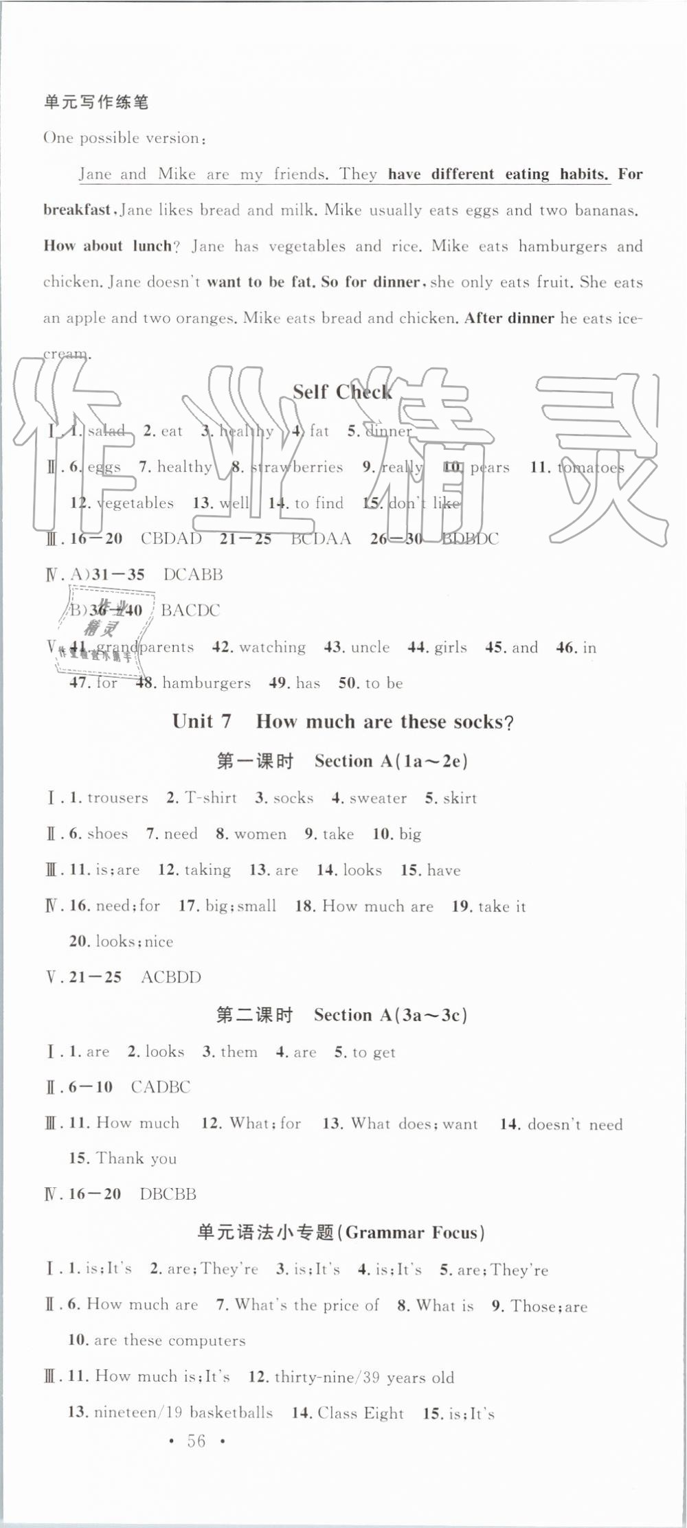 2019年名校课堂七年级英语上册人教版浙江专版 第12页