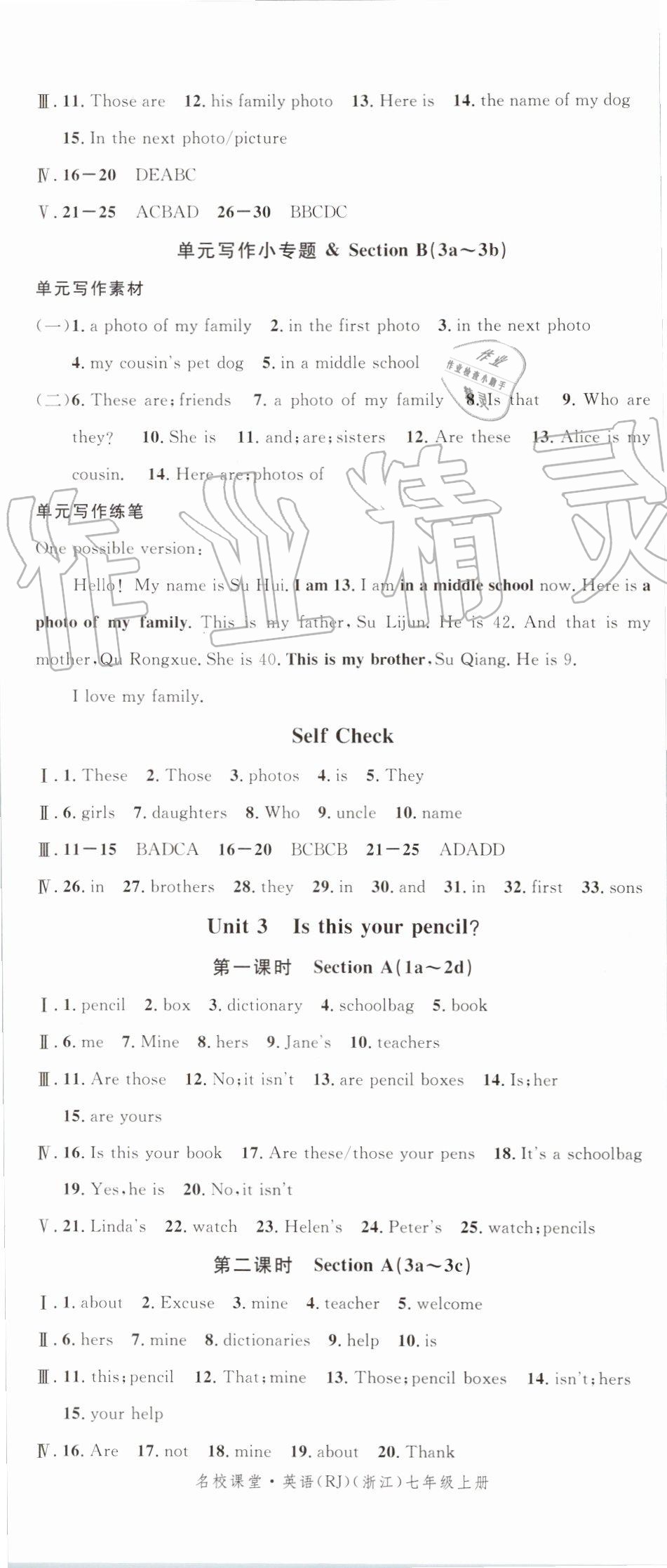 2019年名校课堂七年级英语上册人教版浙江专版 第5页