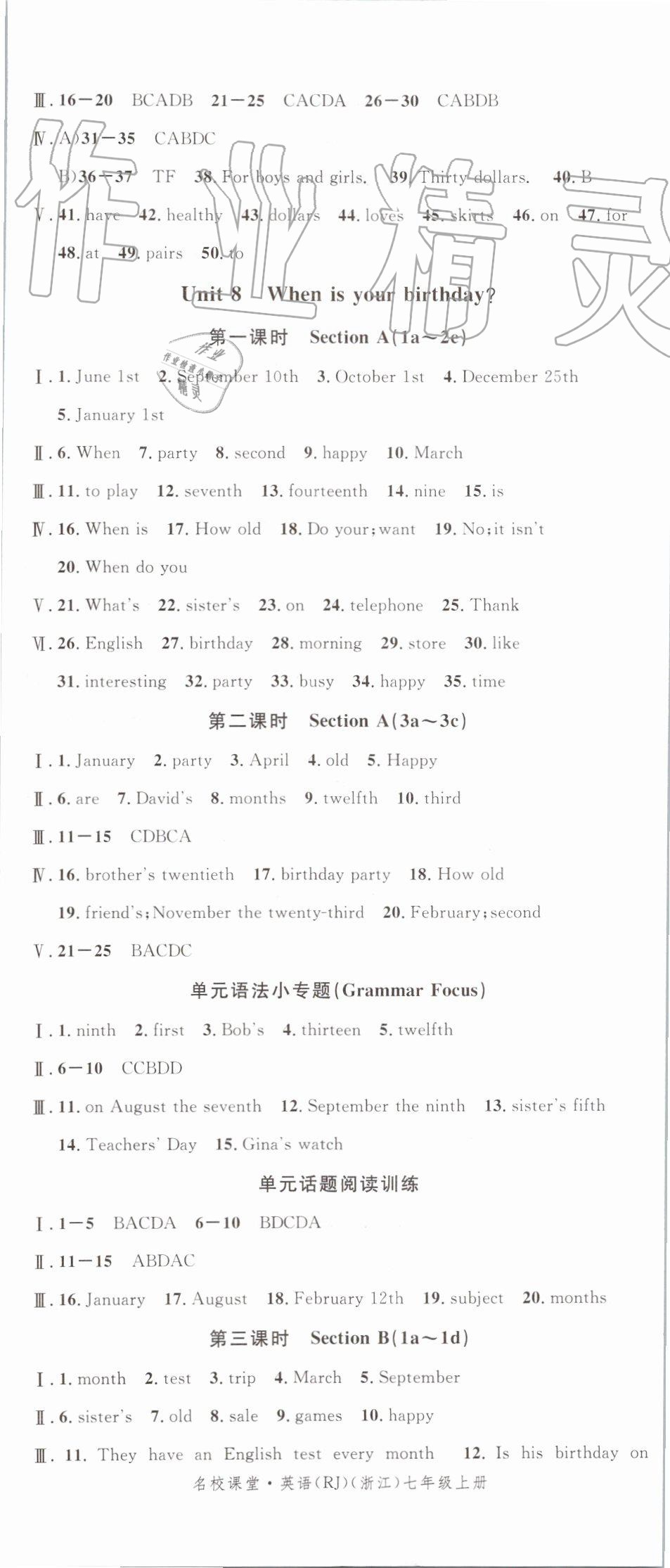 2019年名校课堂七年级英语上册人教版浙江专版 第14页