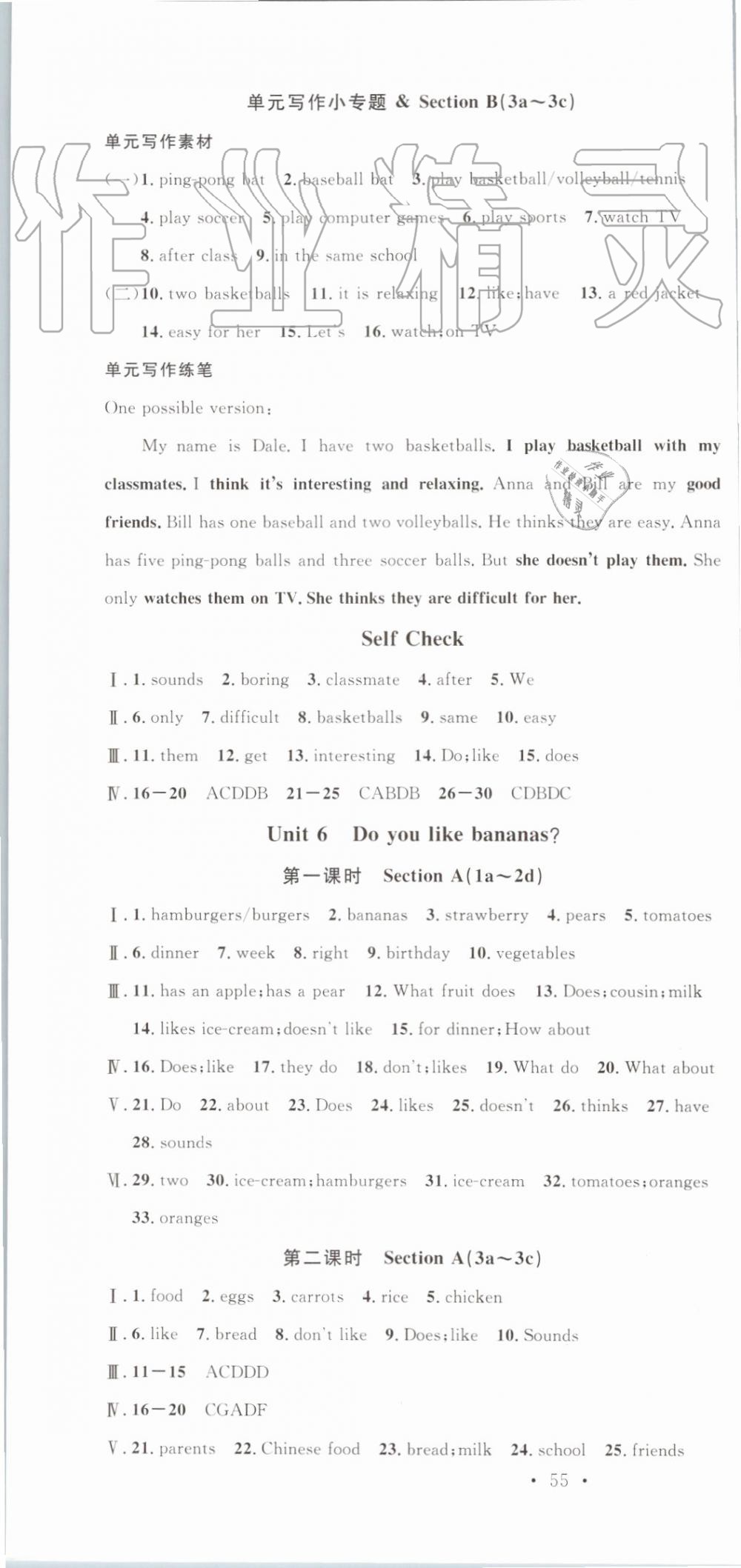 2019年名校课堂七年级英语上册人教版浙江专版 第10页