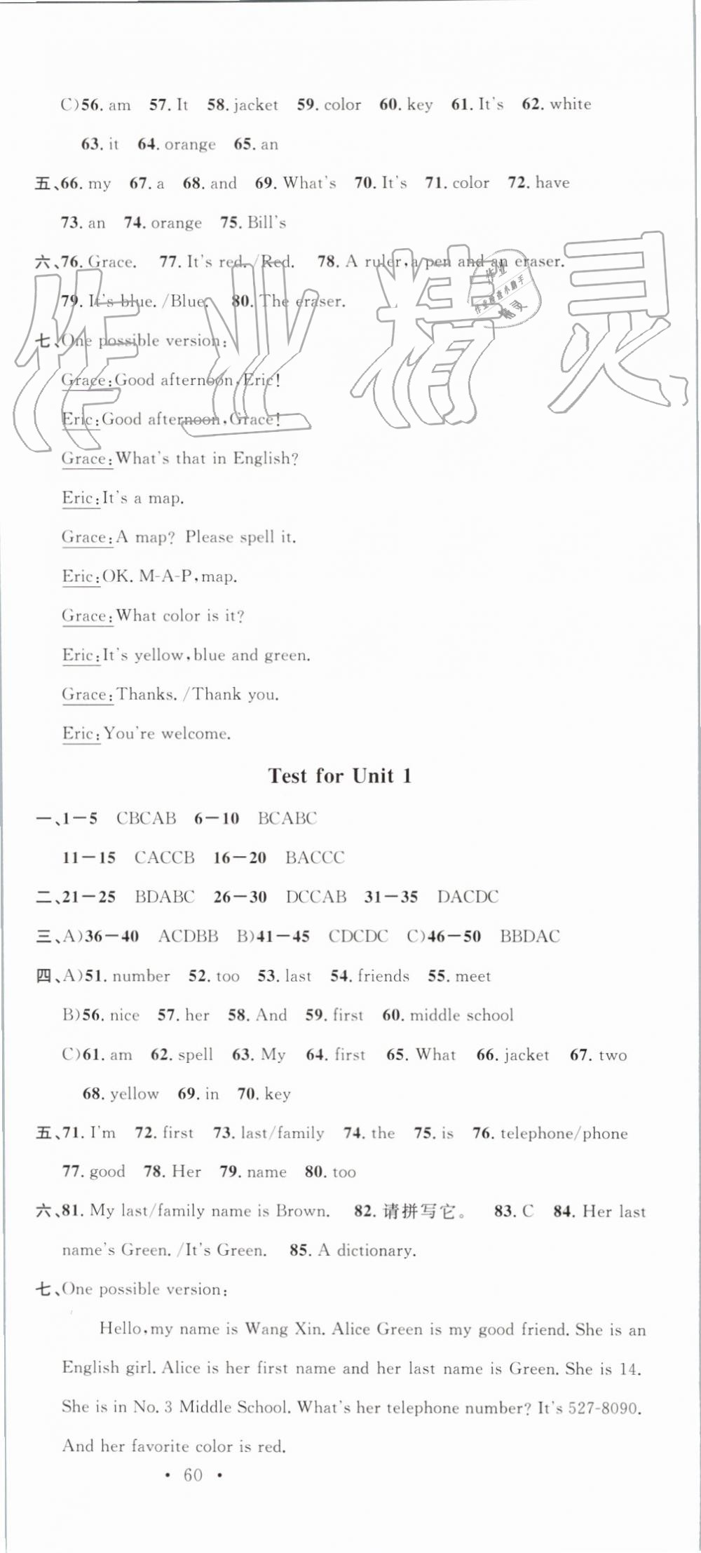 2019年名校課堂七年級(jí)英語上冊(cè)人教版浙江專版 第18頁