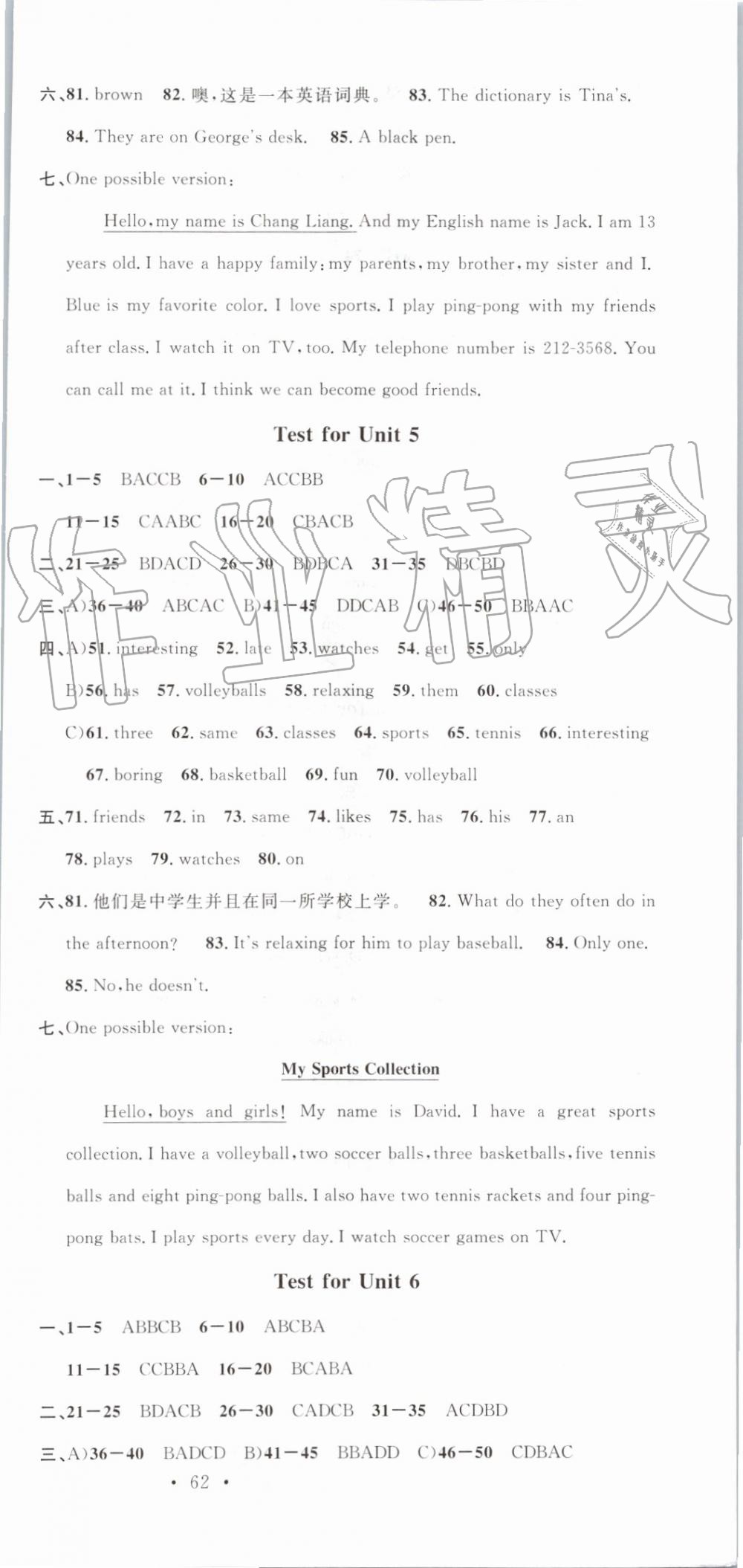 2019年名校課堂七年級英語上冊人教版浙江專版 第21頁