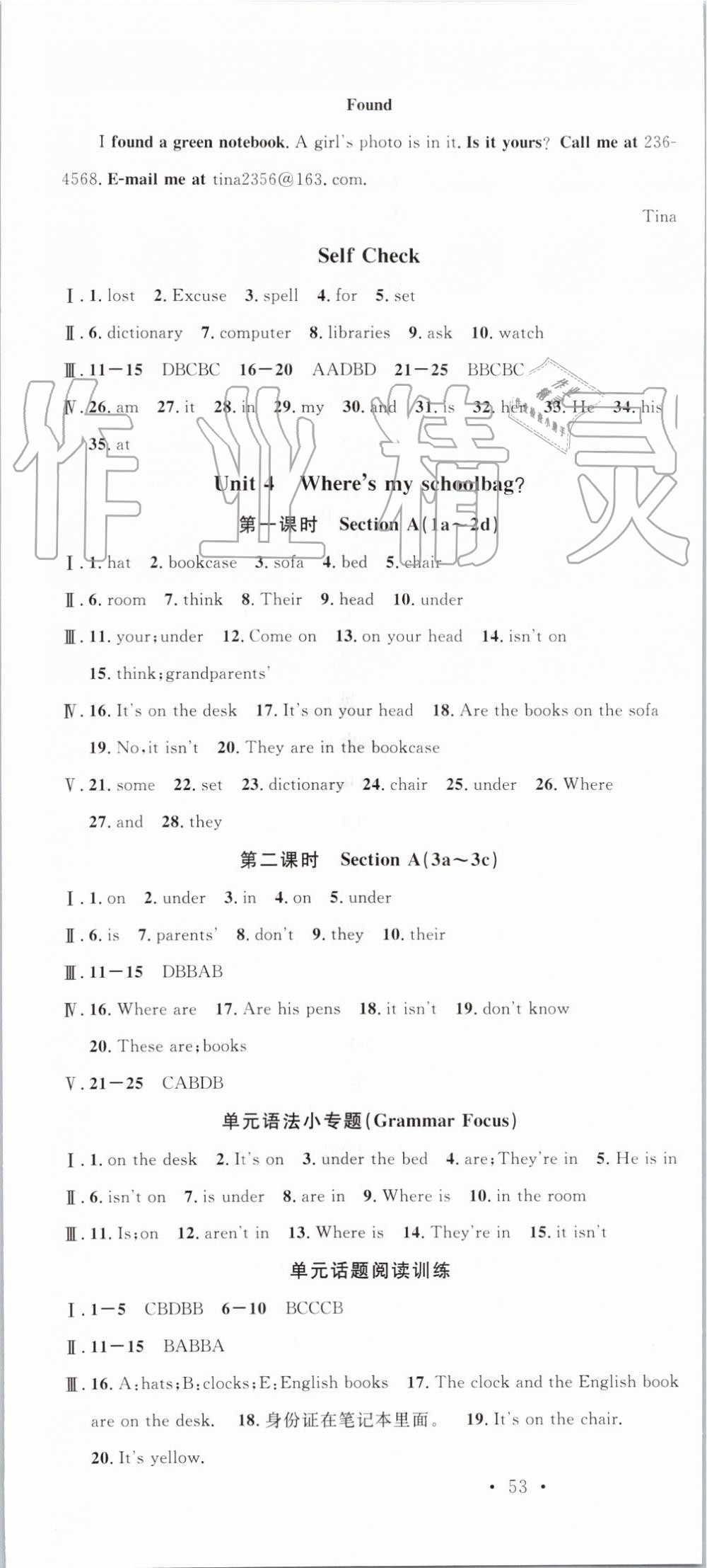 2019年名校课堂七年级英语上册人教版浙江专版 第7页