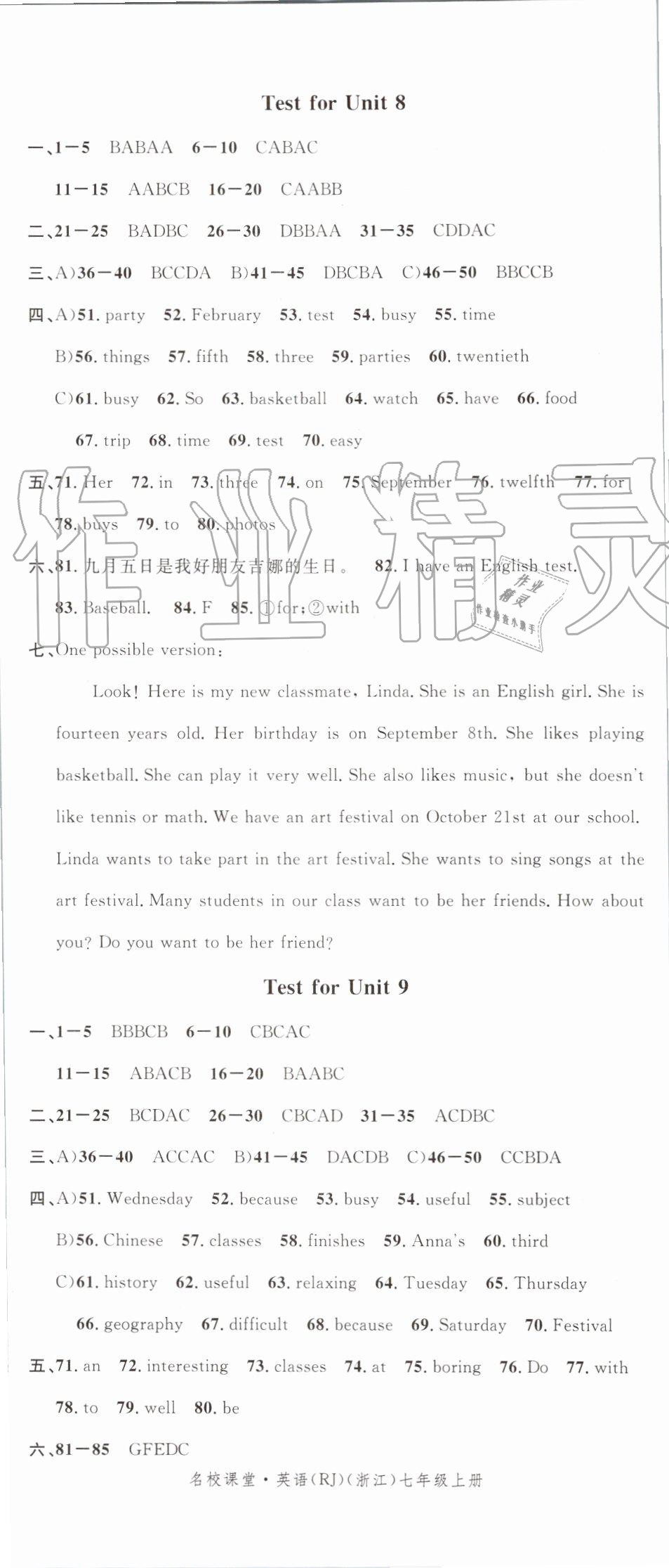 2019年名校课堂七年级英语上册人教版浙江专版 第23页