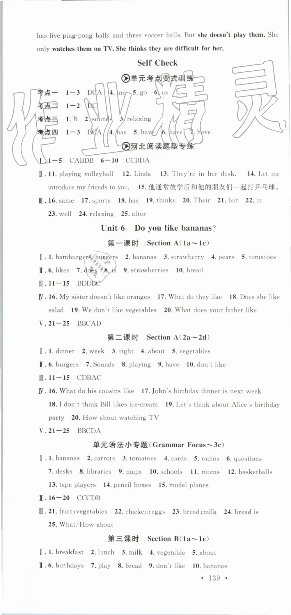 2019年名校課堂七年級英語上冊人教版河北專版 第10頁