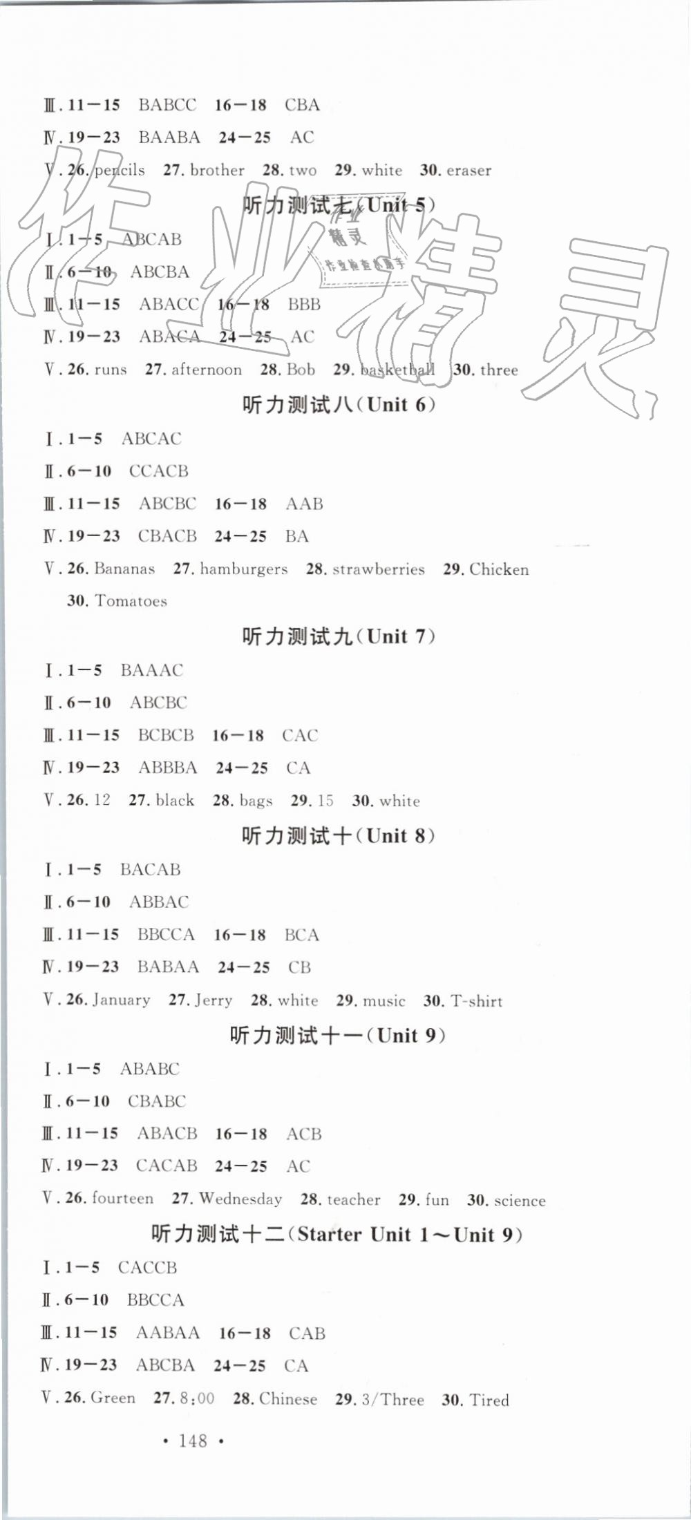 2019年名校课堂七年级英语上册人教版河北专版 第24页