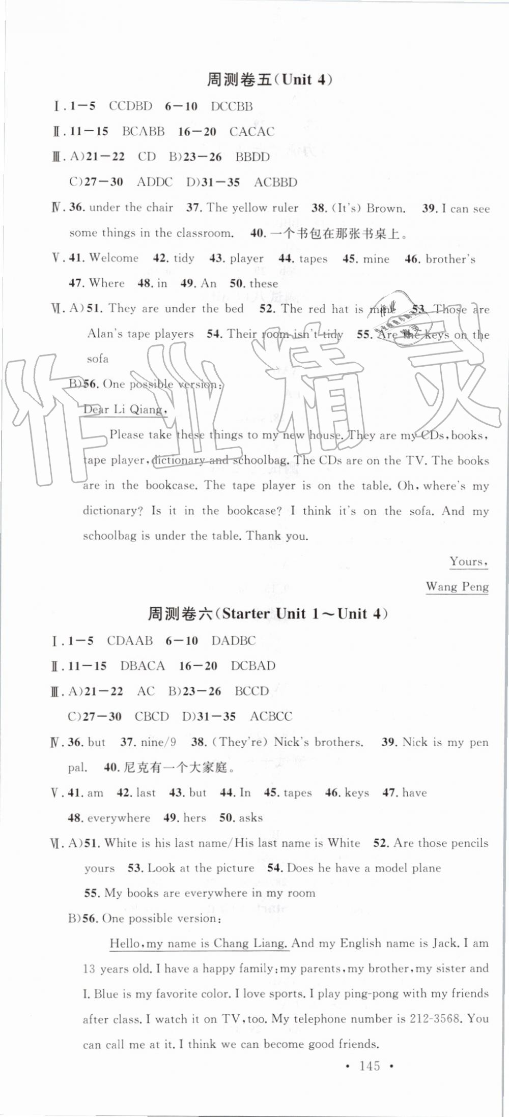 2019年名校課堂七年級(jí)英語上冊(cè)人教版河北專版 第19頁