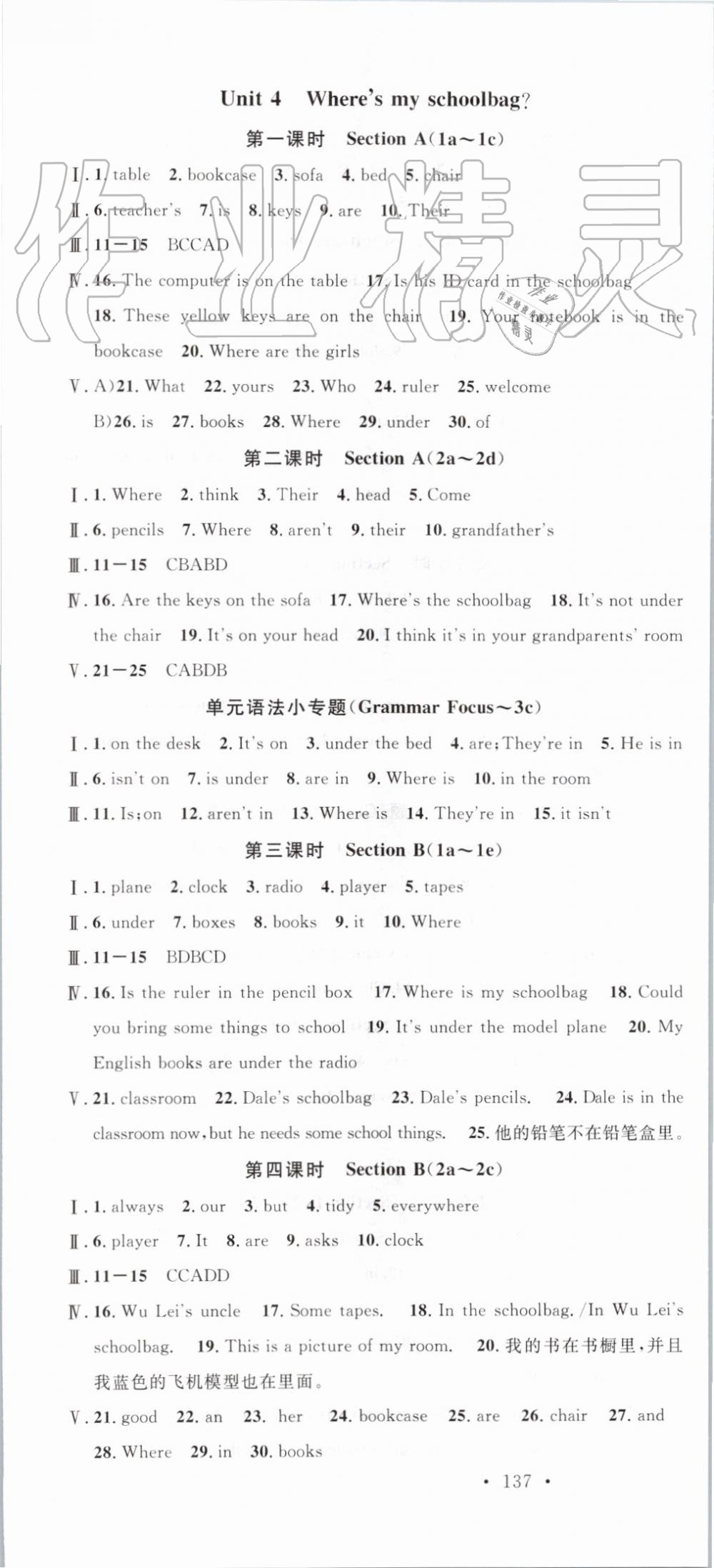 2019年名校課堂七年級(jí)英語(yǔ)上冊(cè)人教版河北專(zhuān)版 第7頁(yè)