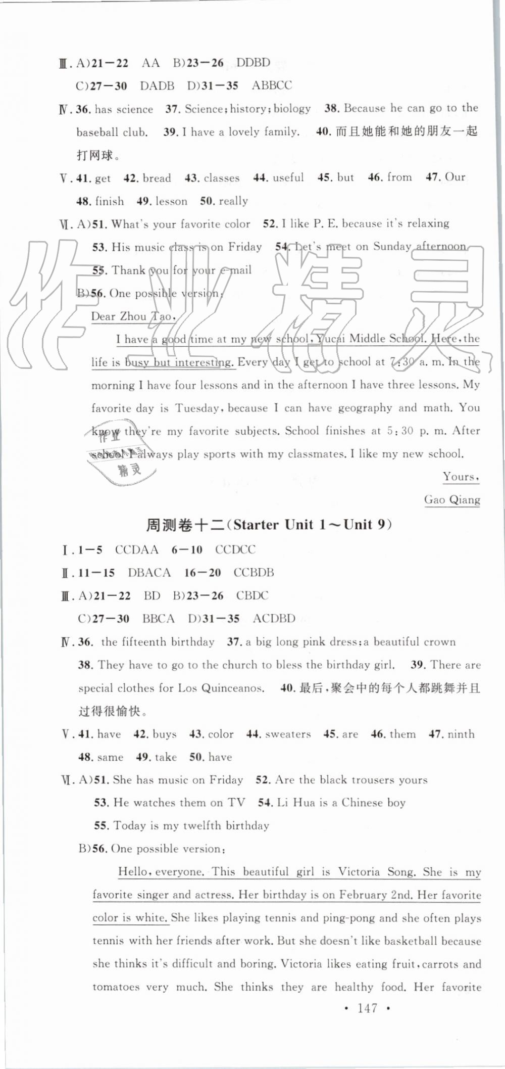 2019年名校課堂七年級英語上冊人教版河北專版 第22頁