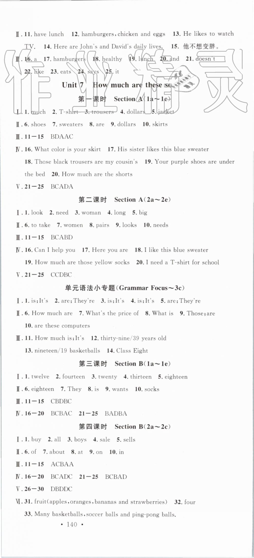 2019年名校課堂七年級(jí)英語(yǔ)上冊(cè)人教版河北專版 第12頁(yè)