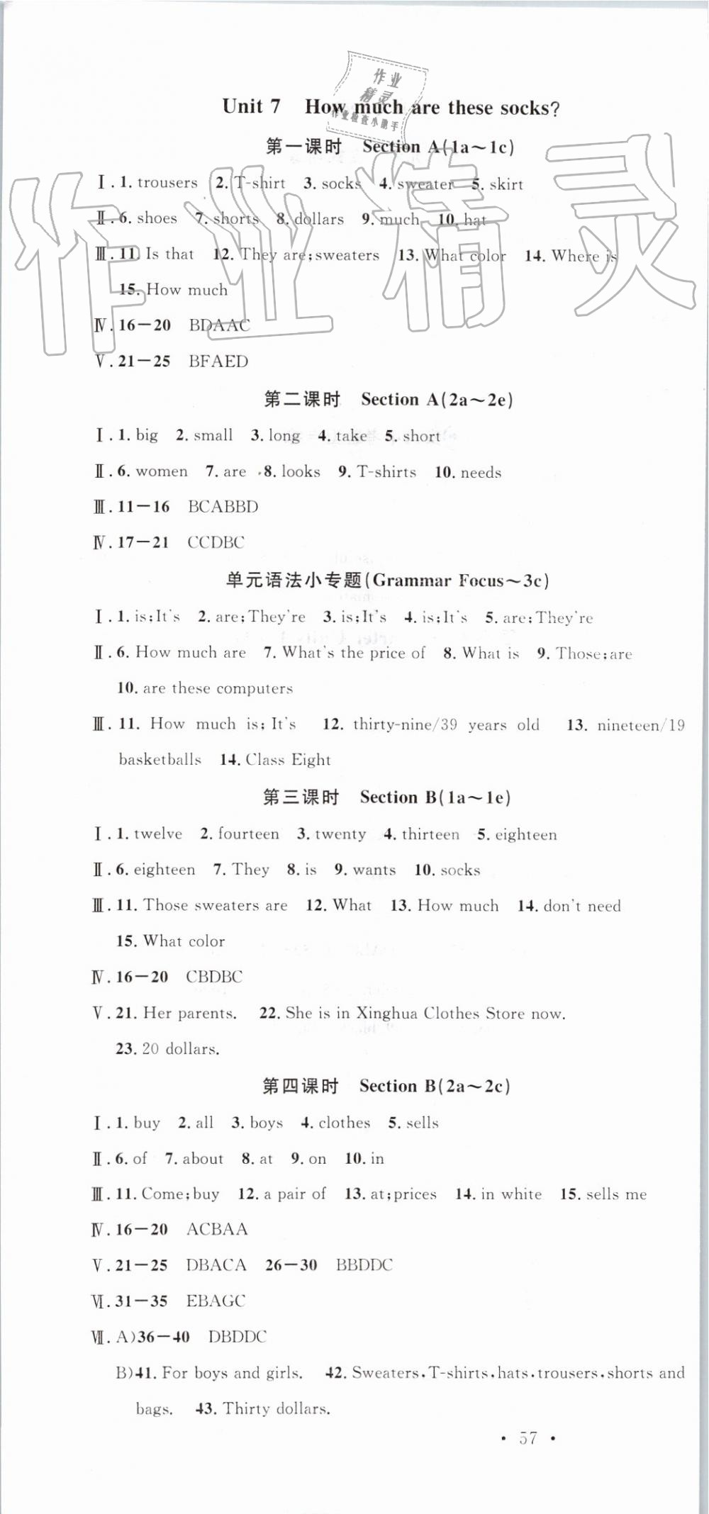 2019年名校課堂七年級(jí)英語上冊(cè)人教版安徽專版 第13頁