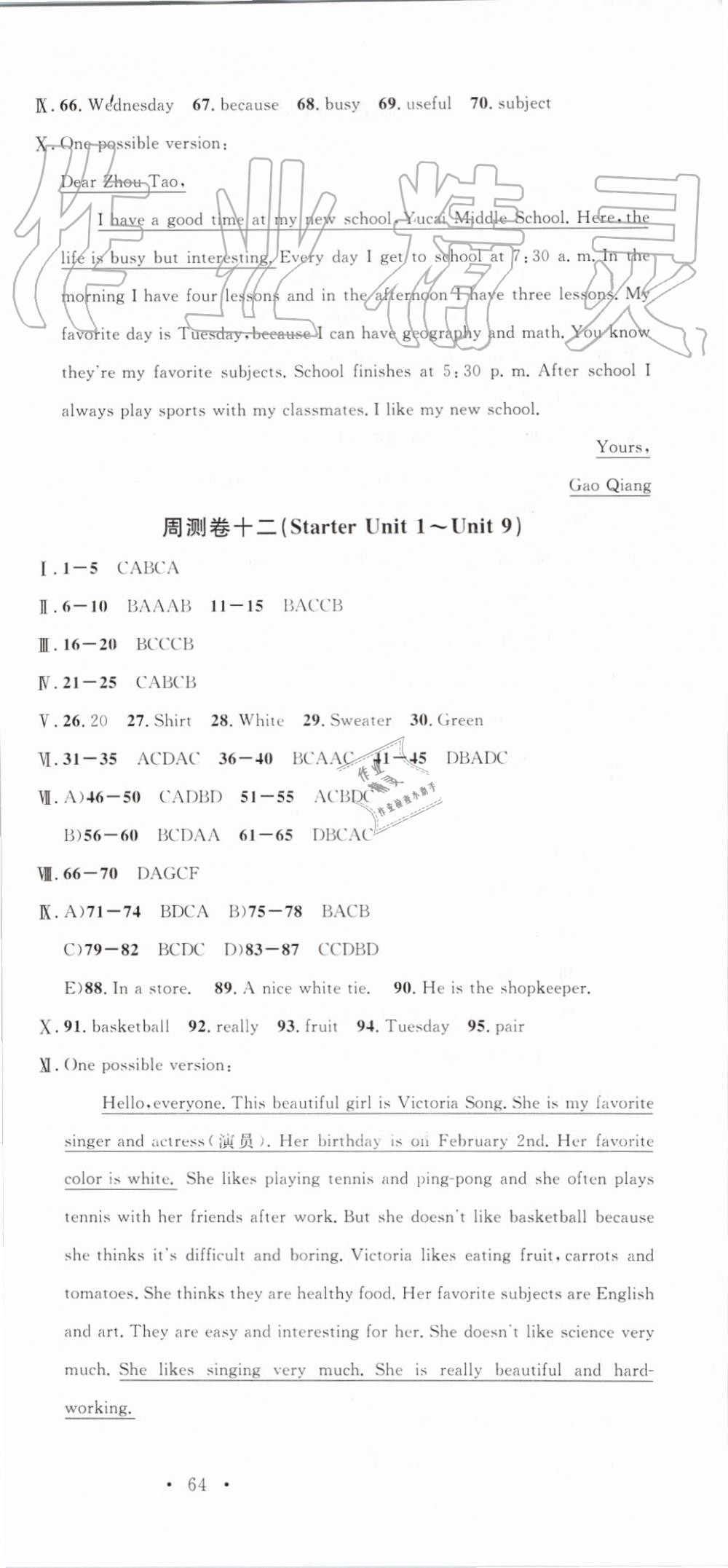 2019年名校课堂七年级英语上册人教版安徽专版 第24页