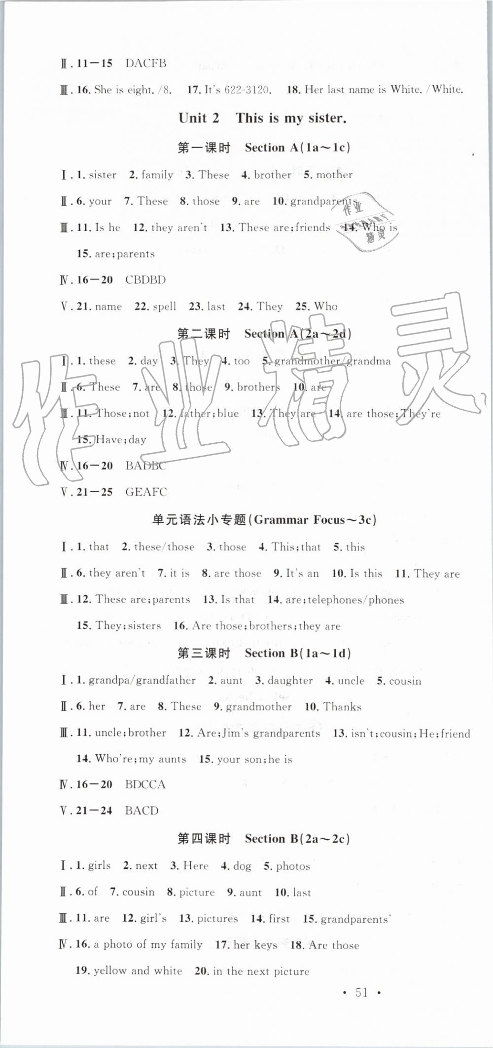 2019年名校課堂七年級英語上冊人教版安徽專版 第4頁