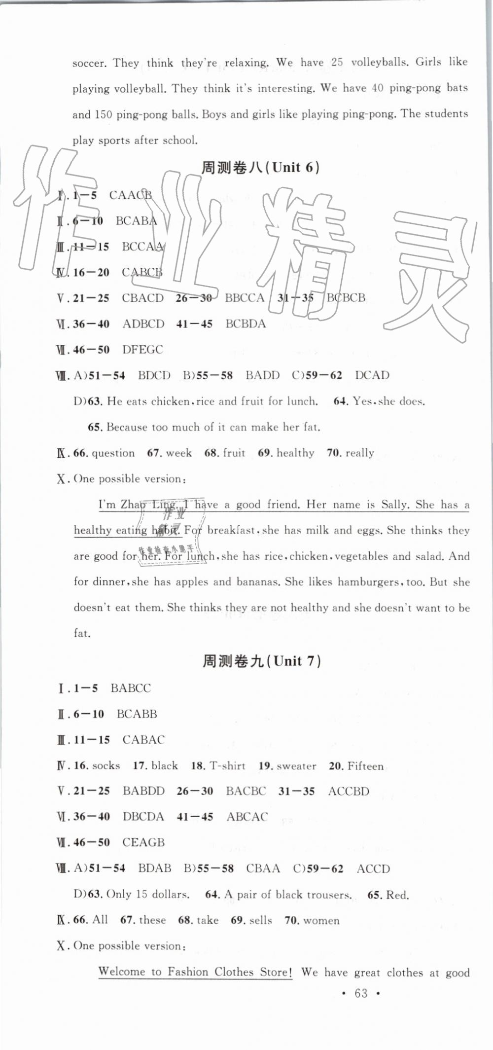 2019年名校课堂七年级英语上册人教版安徽专版 第22页