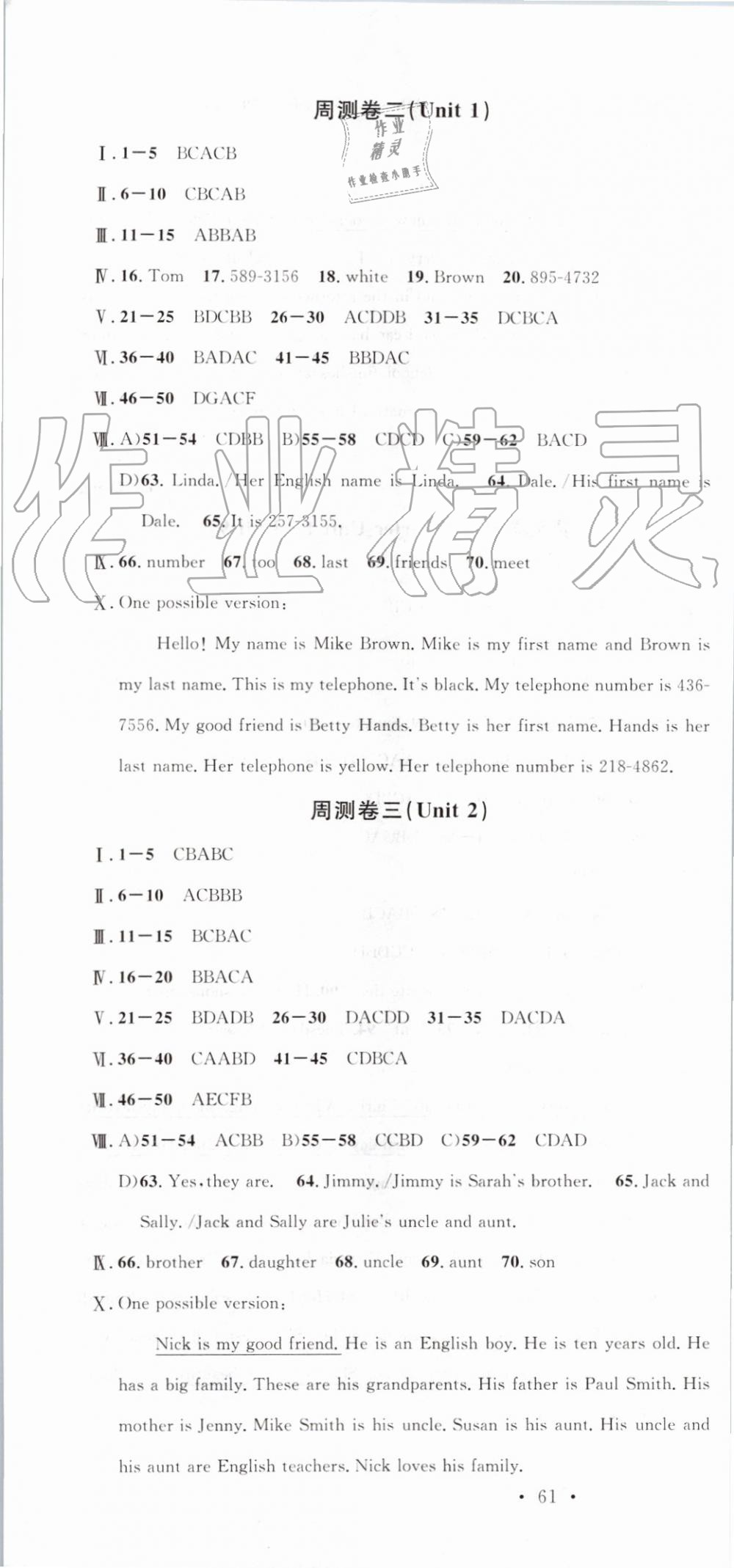 2019年名校课堂七年级英语上册人教版安徽专版 第19页