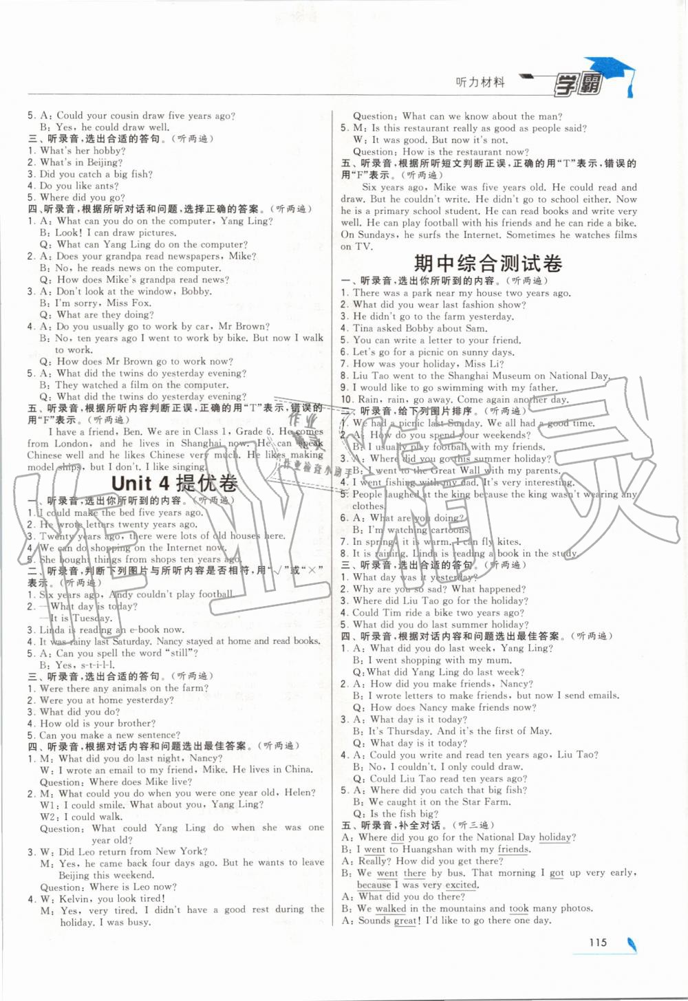 2019年經(jīng)綸學(xué)典學(xué)霸六年級英語上冊江蘇版 第9頁