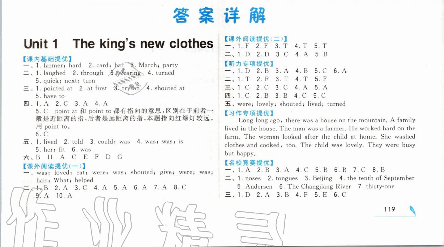 2019年經(jīng)綸學(xué)典學(xué)霸六年級英語上冊江蘇版 第1頁