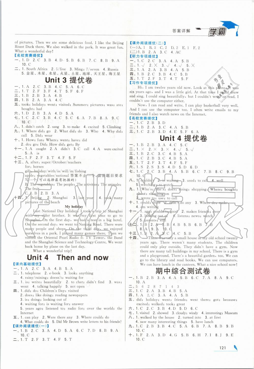 2019年經(jīng)綸學(xué)典學(xué)霸六年級英語上冊江蘇版 第3頁