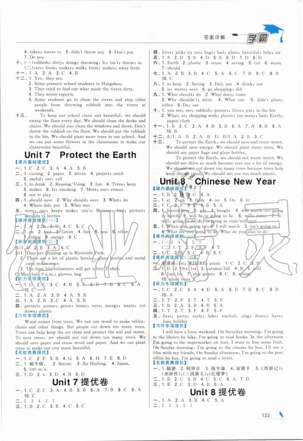 2019年經(jīng)綸學典學霸六年級英語上冊江蘇版 第5頁