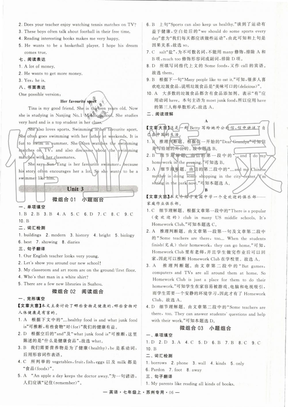 2019年经纶学典学霸组合训练七年级英语上册译林版苏州专用 第6页