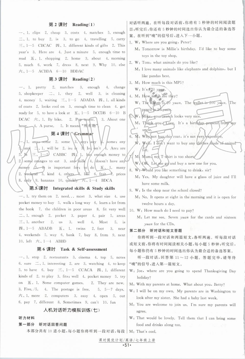 2019年課時提優(yōu)計劃作業(yè)本七年級英語上冊譯林版 第11頁