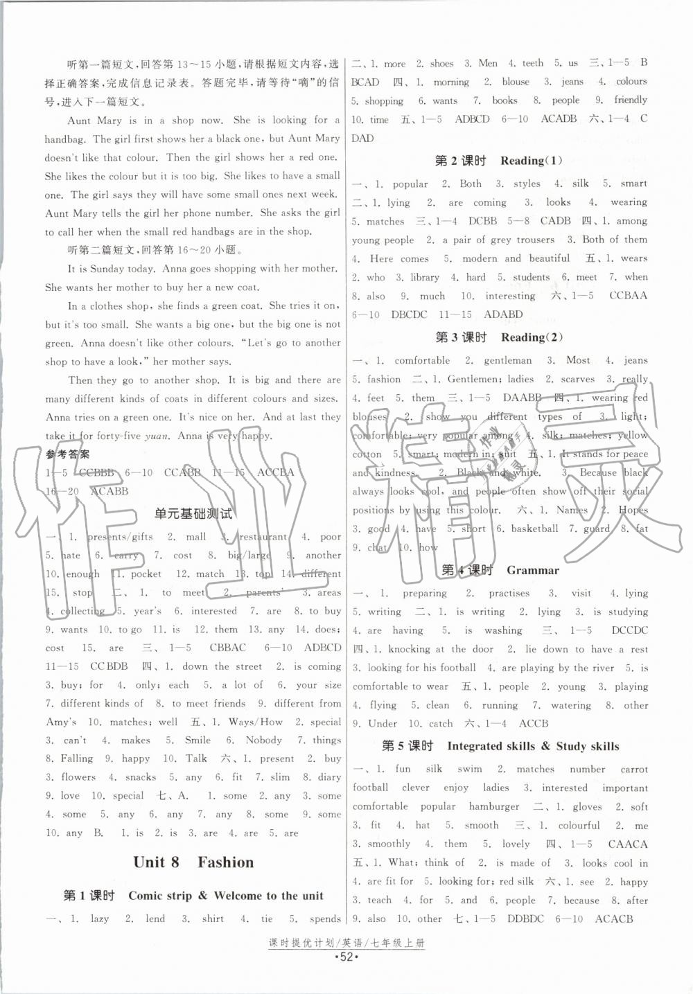 2019年課時(shí)提優(yōu)計(jì)劃作業(yè)本七年級(jí)英語(yǔ)上冊(cè)譯林版 第12頁(yè)