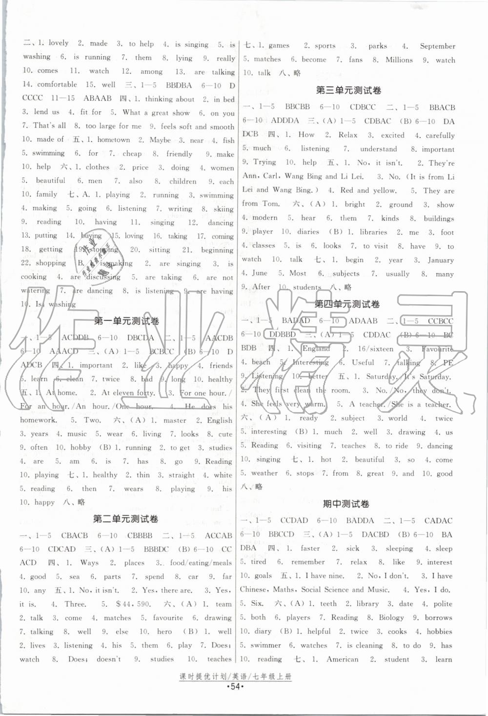 2019年课时提优计划作业本七年级英语上册译林版 第14页