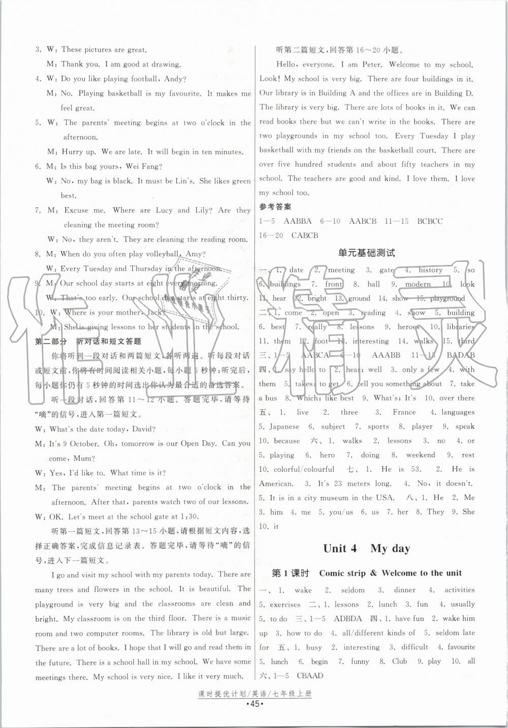 2019年課時提優(yōu)計劃作業(yè)本七年級英語上冊譯林版 第5頁