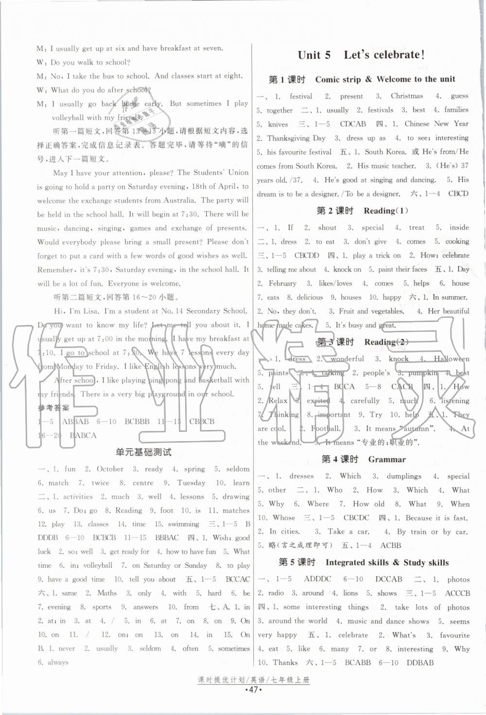 2019年課時提優(yōu)計劃作業(yè)本七年級英語上冊譯林版 第7頁