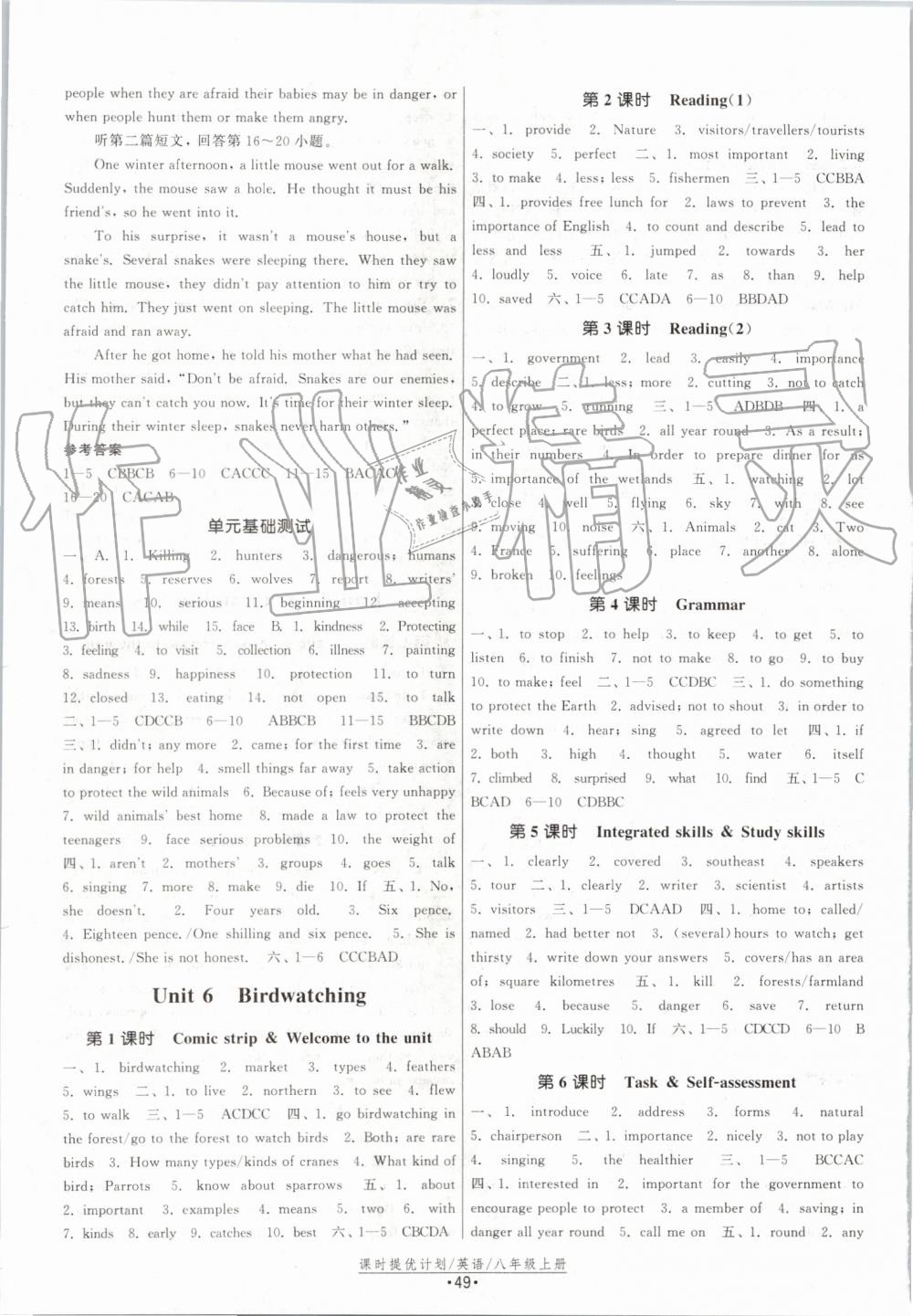 2019年課時(shí)提優(yōu)計(jì)劃作業(yè)本八年級(jí)英語上冊(cè)譯林版 第9頁