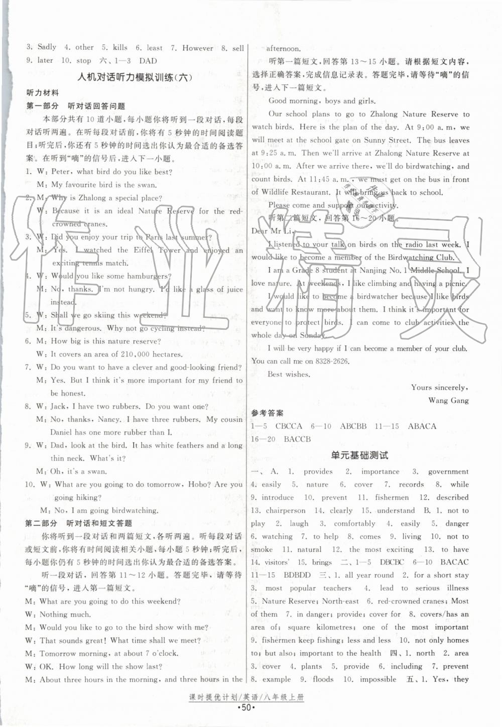 2019年課時提優(yōu)計劃作業(yè)本八年級英語上冊譯林版 第10頁