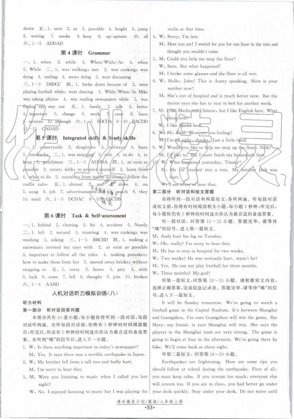 2019年課時提優(yōu)計劃作業(yè)本八年級英語上冊譯林版 第13頁