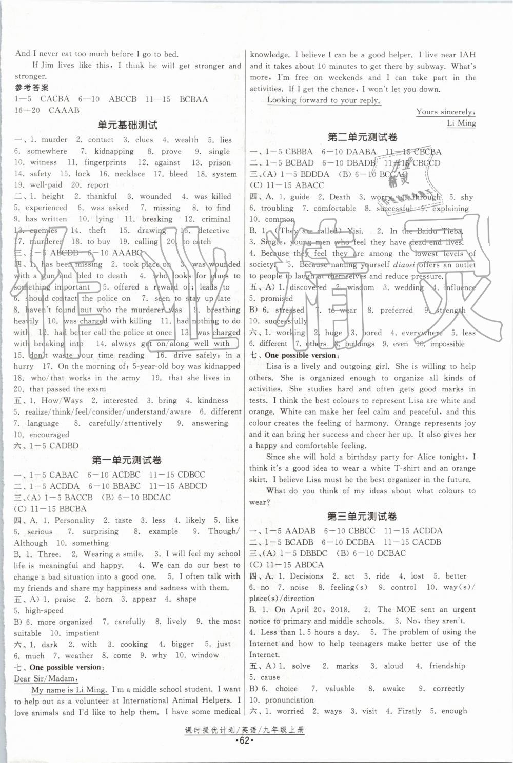 2019年课时提优计划作业本九年级英语上册译林版 第14页