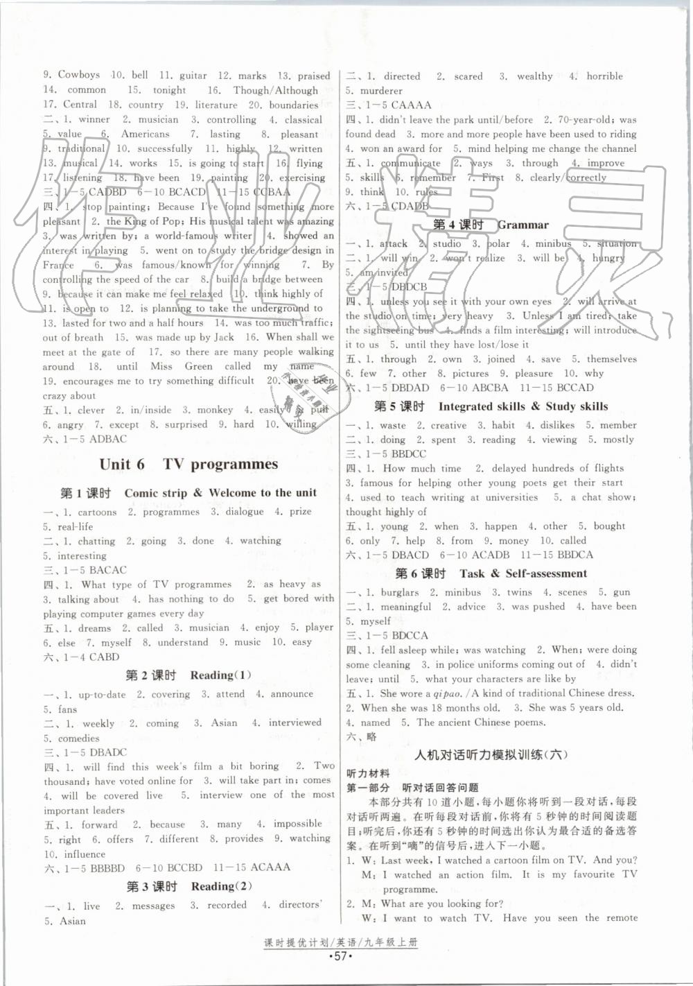 2019年課時(shí)提優(yōu)計(jì)劃作業(yè)本九年級(jí)英語(yǔ)上冊(cè)譯林版 第9頁(yè)